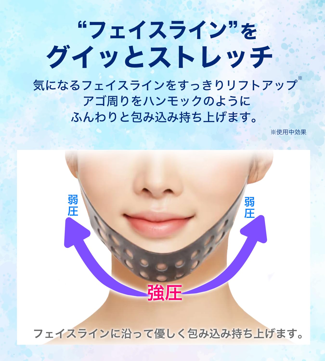 Amazon | 繰り返し使えるFace Lifting Mask フェイスベルト Vライン